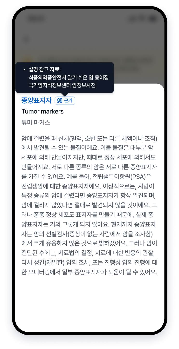 용어집 화면